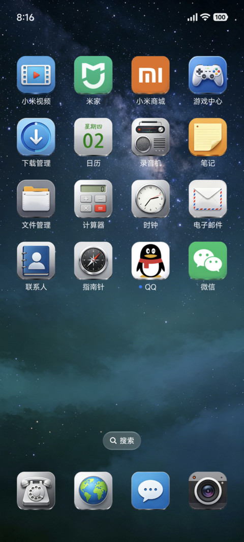 星驰云堡OS screenshot