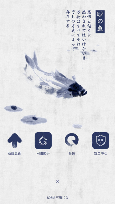 南山青蝉（虫师篇） 音乐天气锁屏 screenshot