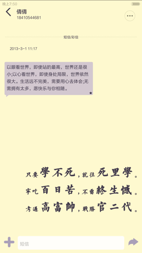 高考倒计时（锁屏小游戏，自由桌面，音乐界面） screenshot