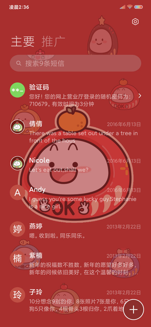 乖巧宝宝 龙年抽签 screenshot