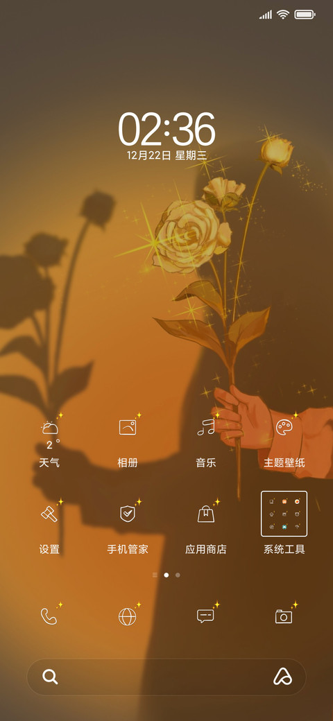 余晖摇曳 screenshot