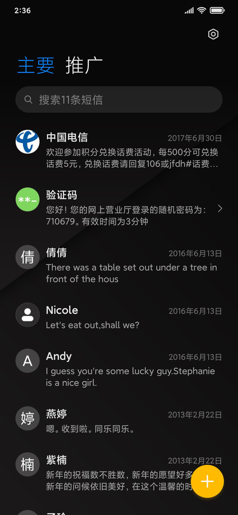 商务 黑白调 screenshot
