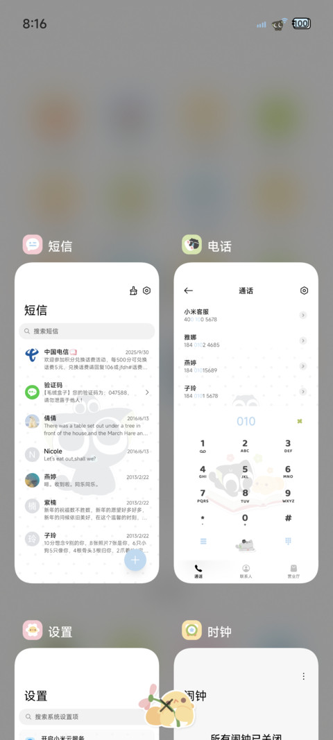 罗小黑 百变手账 screenshot