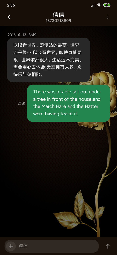 至尊·金玫瑰 screenshot