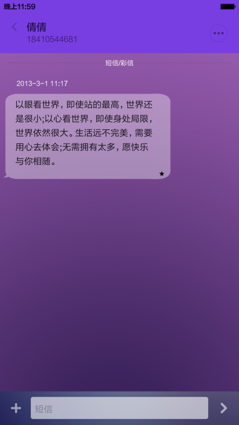win10+百变相框+状态栏美化 screenshot