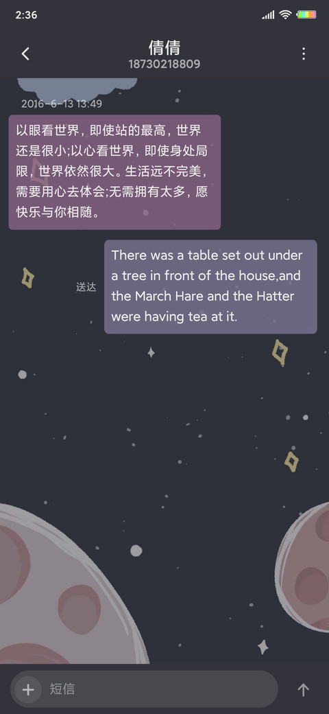 梦寻小鹿 screenshot