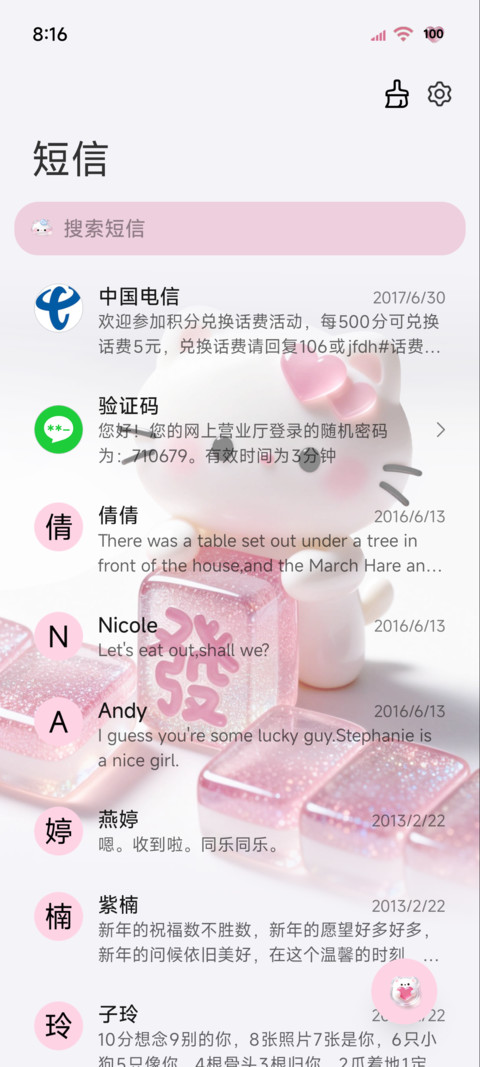 水晶小猫 可爱翻牌 screenshot