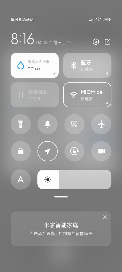 数码时代 screenshot