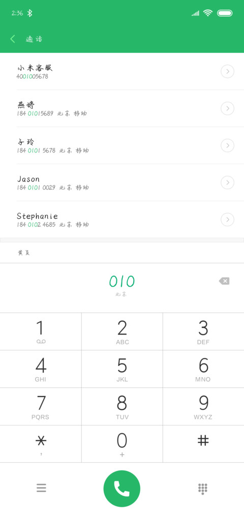 深深爱过你 screenshot