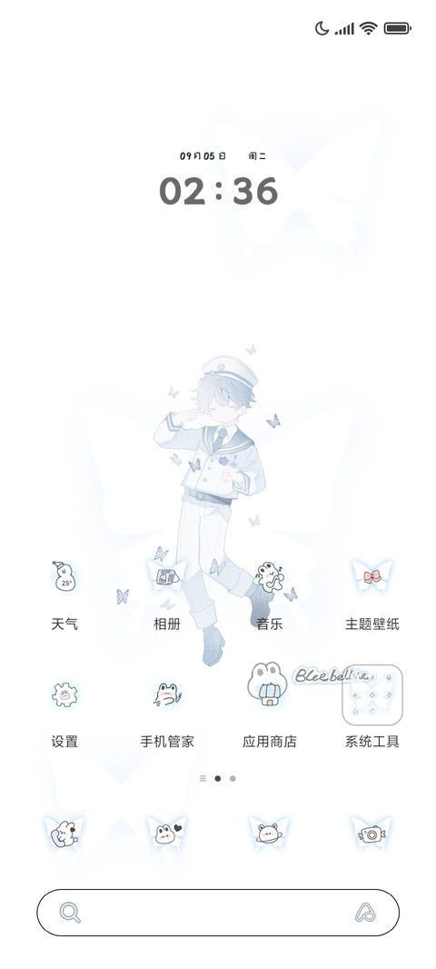 Blue 蓝蝴蝶 screenshot