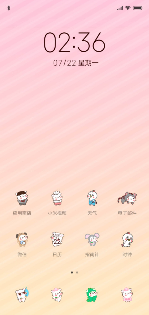 拉希的幸运礼盒 screenshot