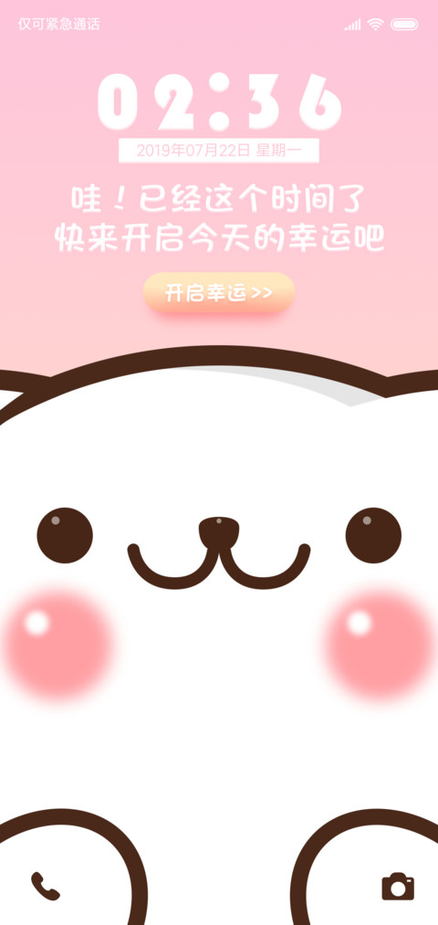 拉希的幸运礼盒 screenshot