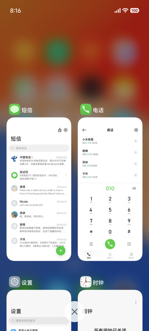 重启OS29 screenshot