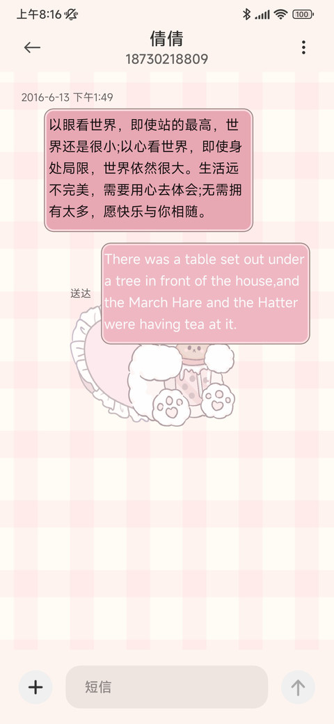 兔兔少女美甲小游戏 screenshot