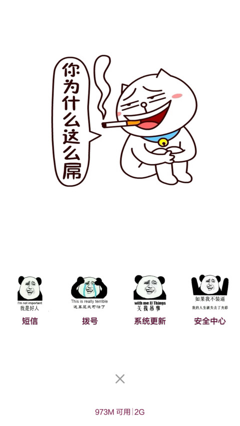 金馆长来了（自定义文字+全图标+音乐锁屏） screenshot