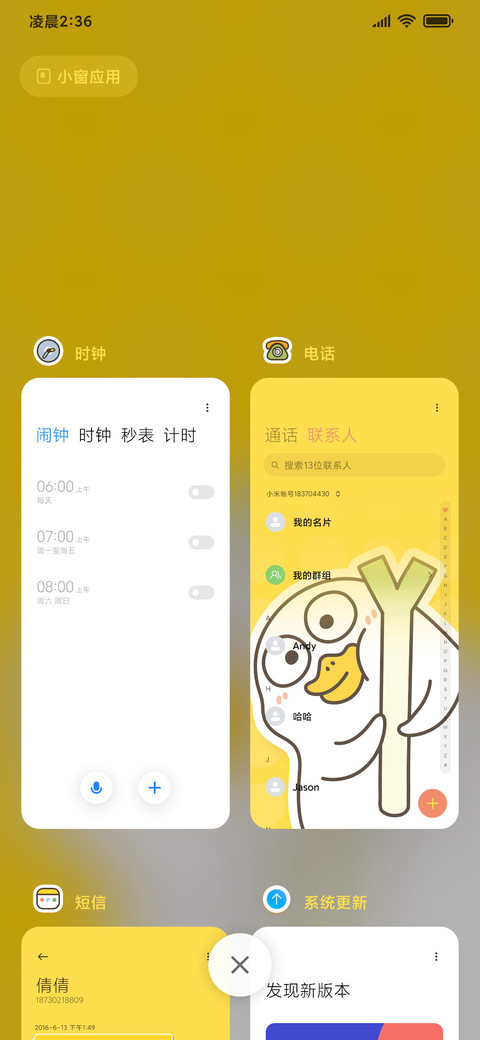 小刘鸭 可爱多形象 screenshot