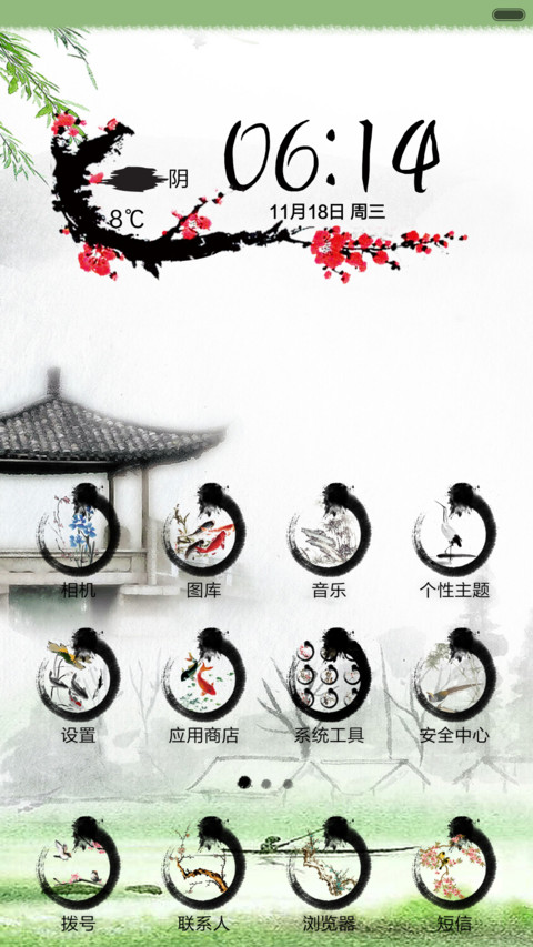 水墨中国风（多功能锁屏+自由桌面）密码0000 screenshot