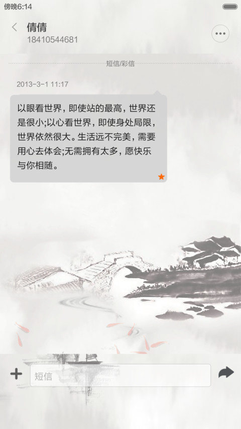 水墨中国风（多功能锁屏+自由桌面）密码0000 screenshot
