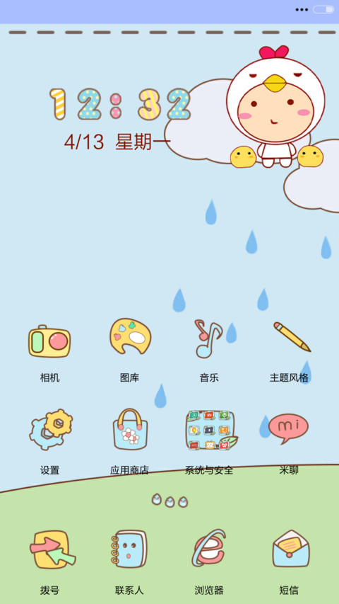 夏日清凉小可爱 screenshot