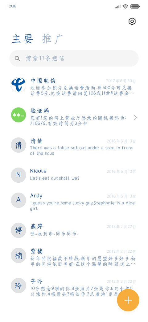 克莱因蓝楷体 screenshot