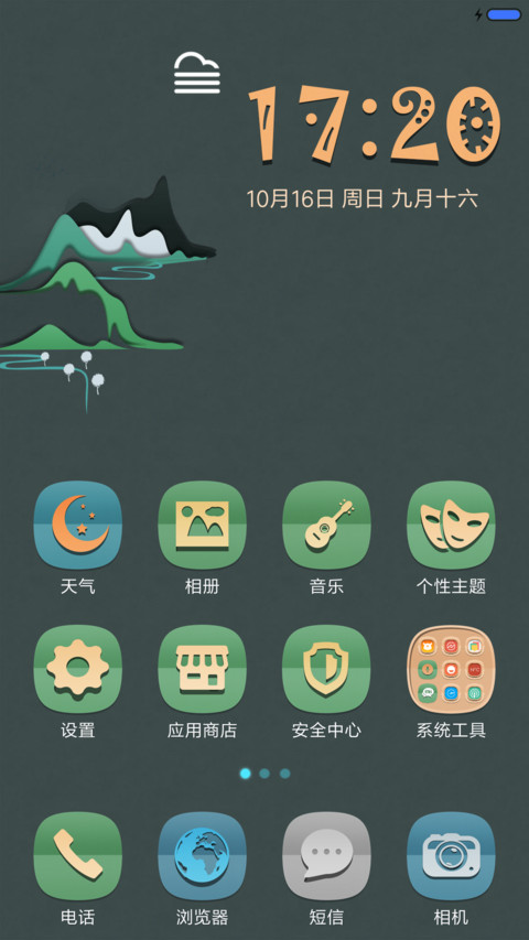 纸界 screenshot