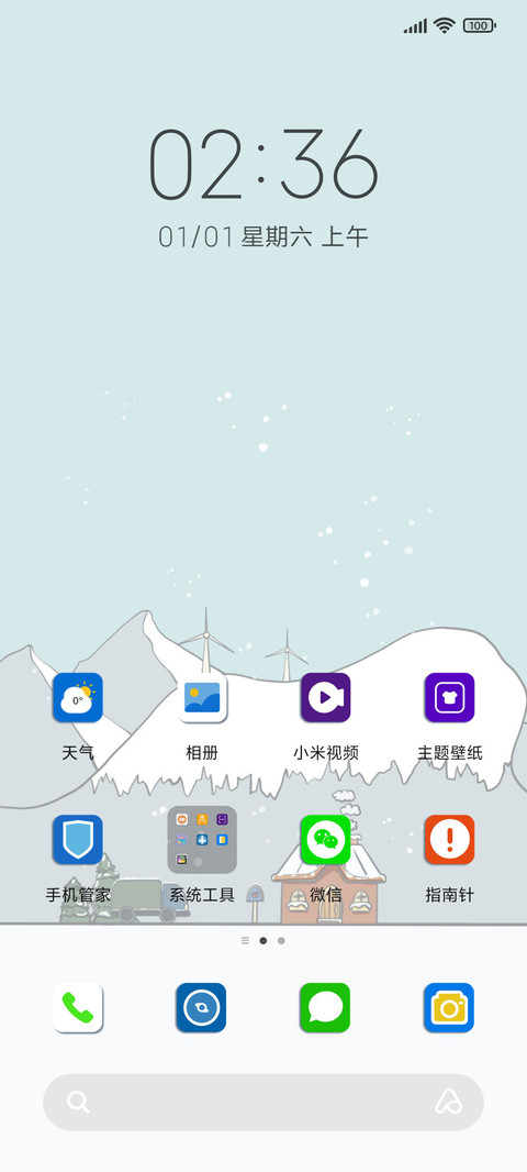 冬日归途 screenshot