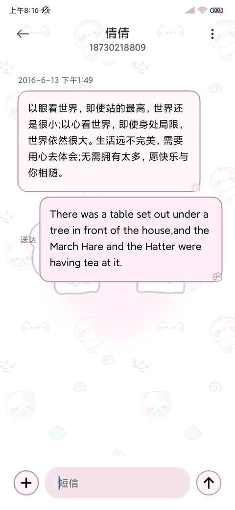 多模式猫猫自律计划 screenshot