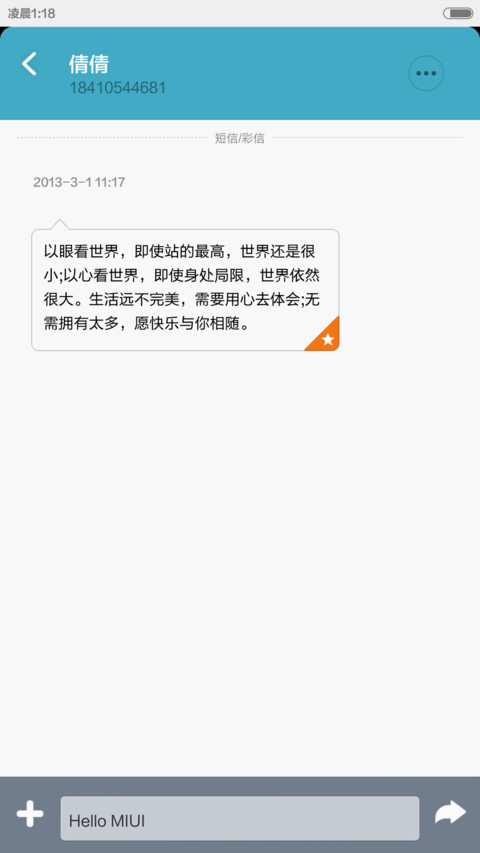 不再沉默 IOS8 plus【好评返现+动态自由桌面】 screenshot