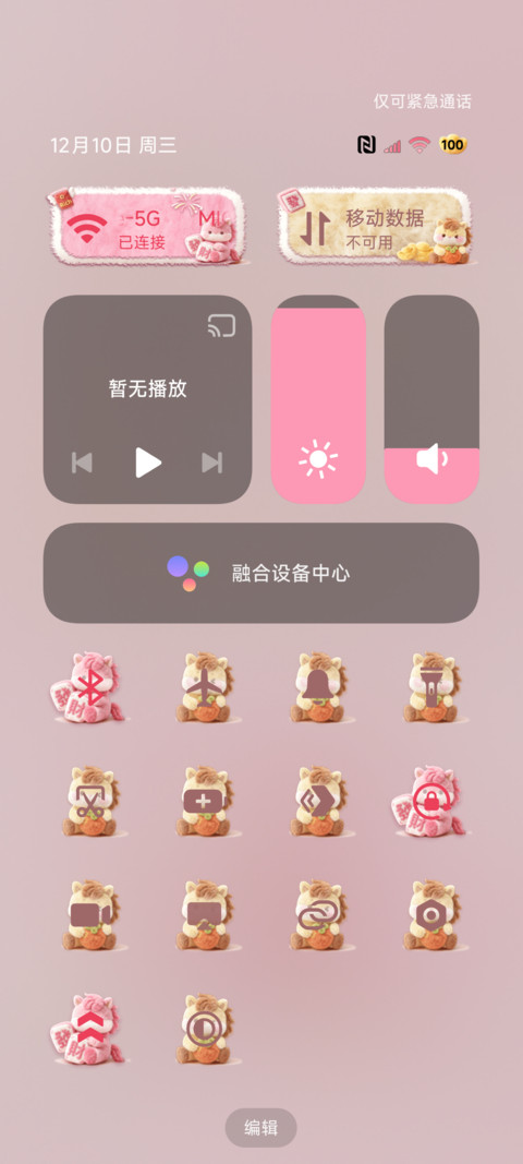 毛绒小马发财烟花 screenshot