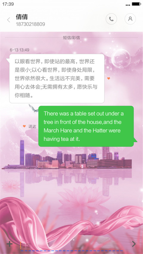 水上城市（锁屏动态+重力动态桌面） screenshot
