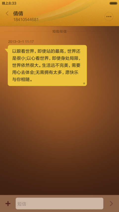 Mahatma screenshot