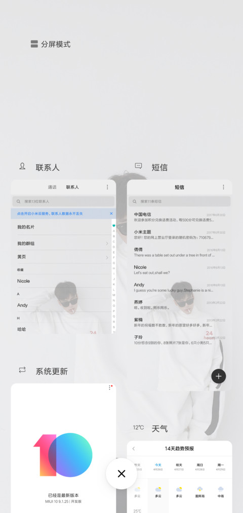 百万男孩 screenshot