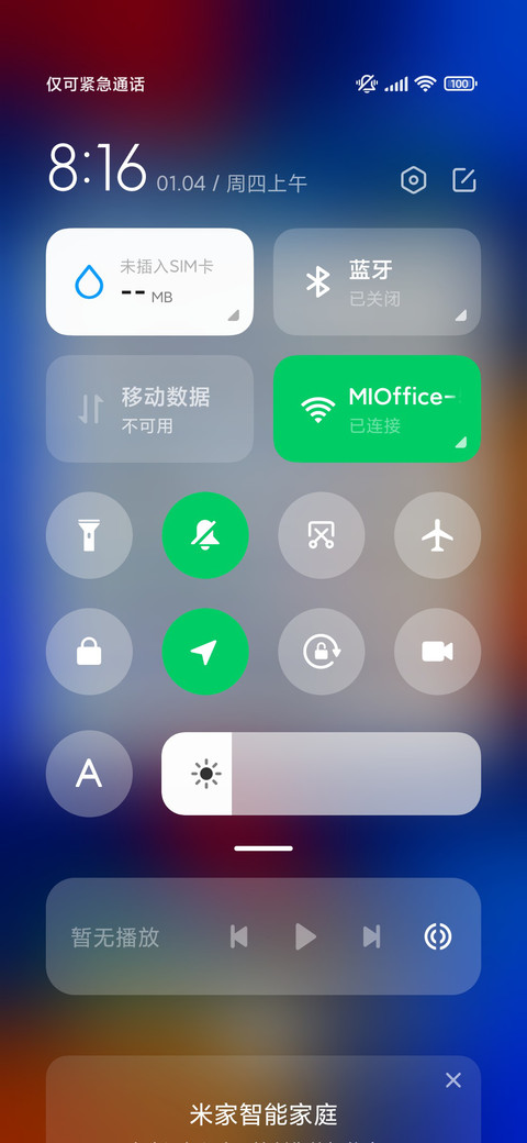 简彩 screenshot