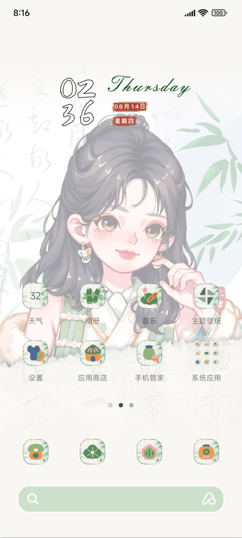 新中式国风女孩 screenshot