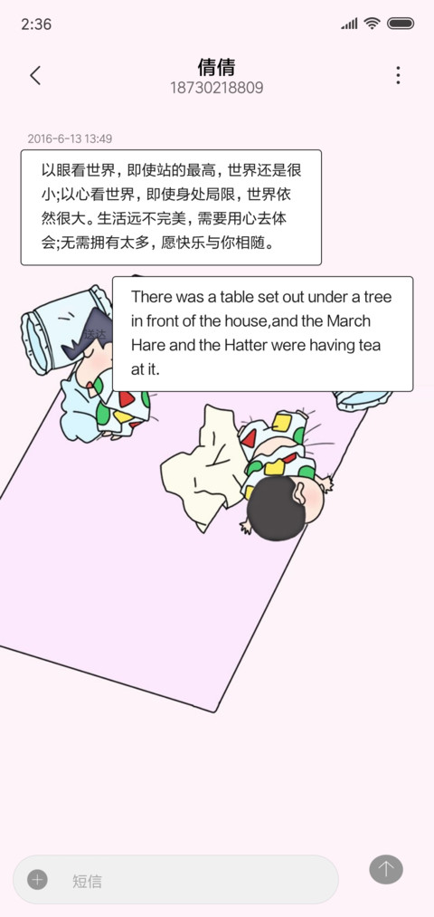 熊孩子免费版 screenshot