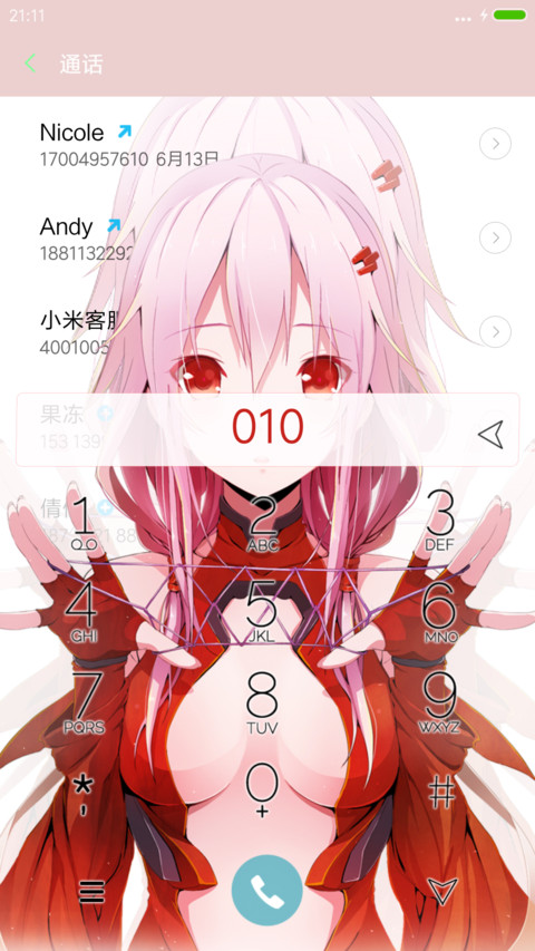 波动少女-楪祈 screenshot