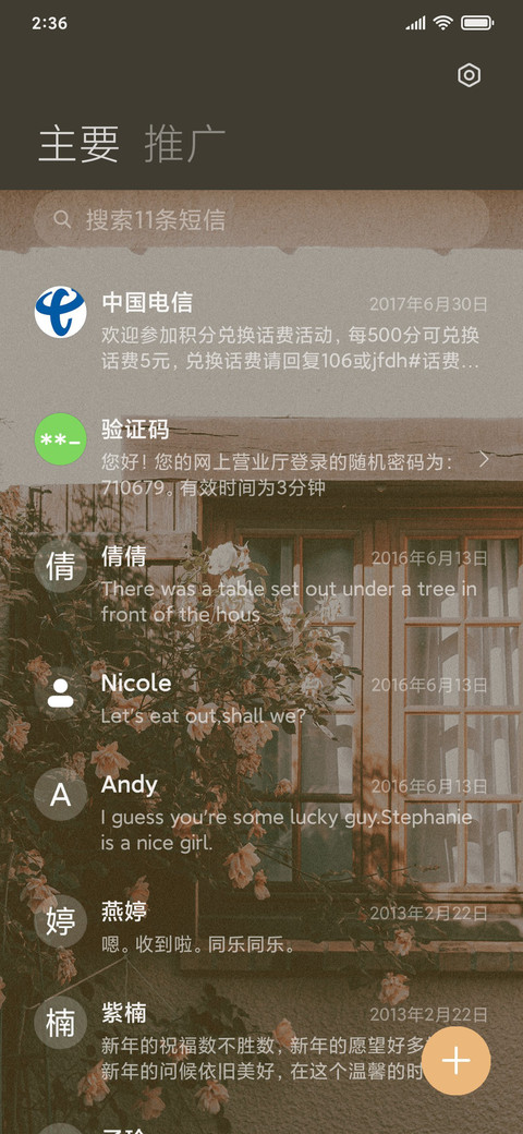 素色 screenshot