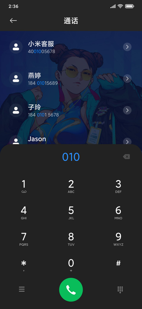 街霸：对决专属主题 screenshot
