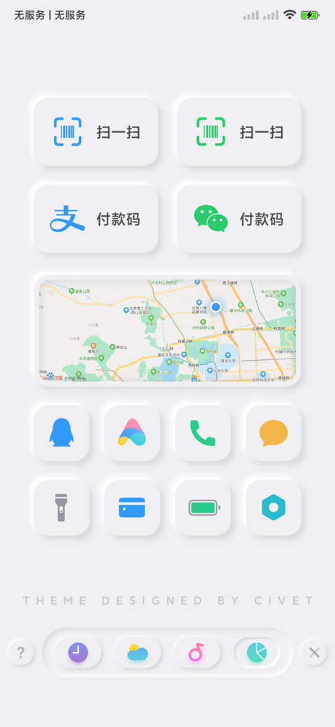拟白 screenshot