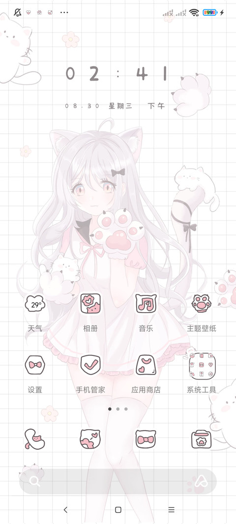 Kiss喵喵酱 screenshot