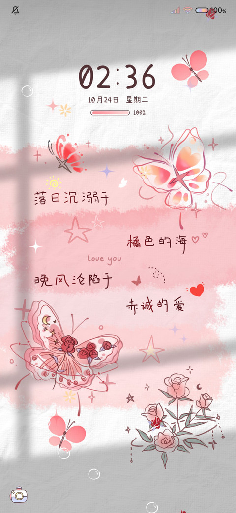 水彩晕染 蝴蝶玫瑰 screenshot