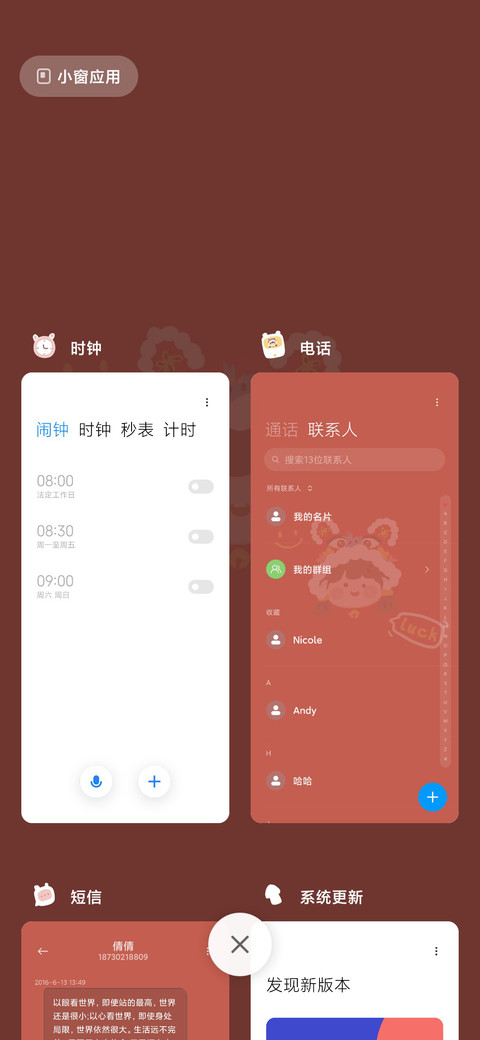 简约 平安符 screenshot