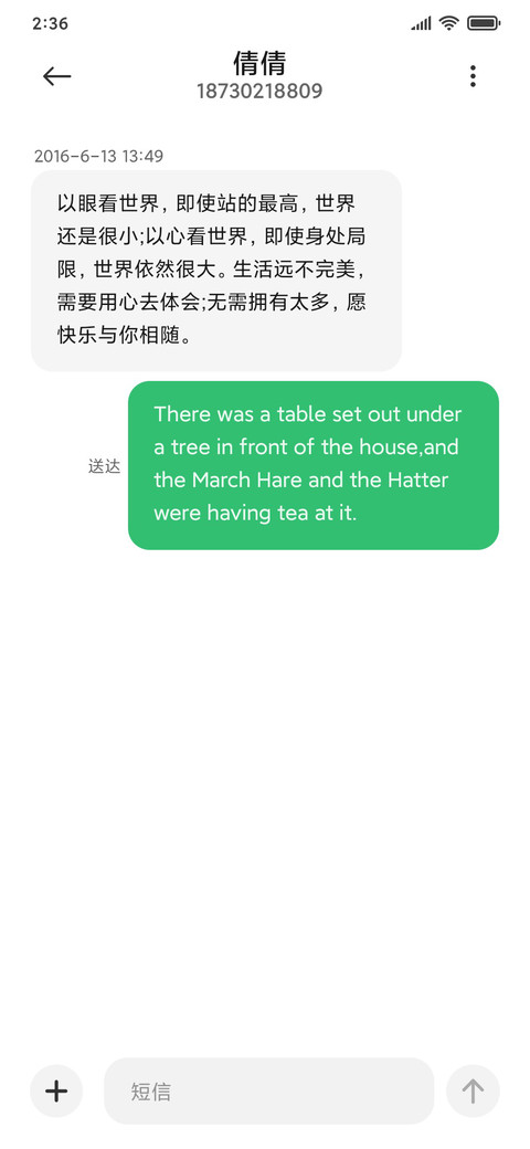 远方的诗 screenshot