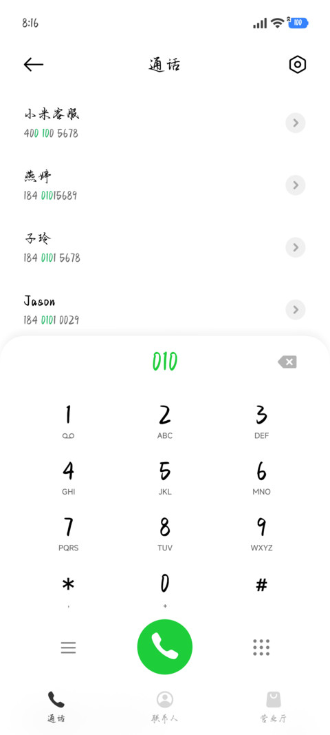唯你是我眼眸的秘密 screenshot