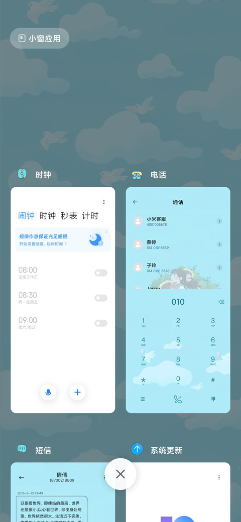 梦想启航 screenshot