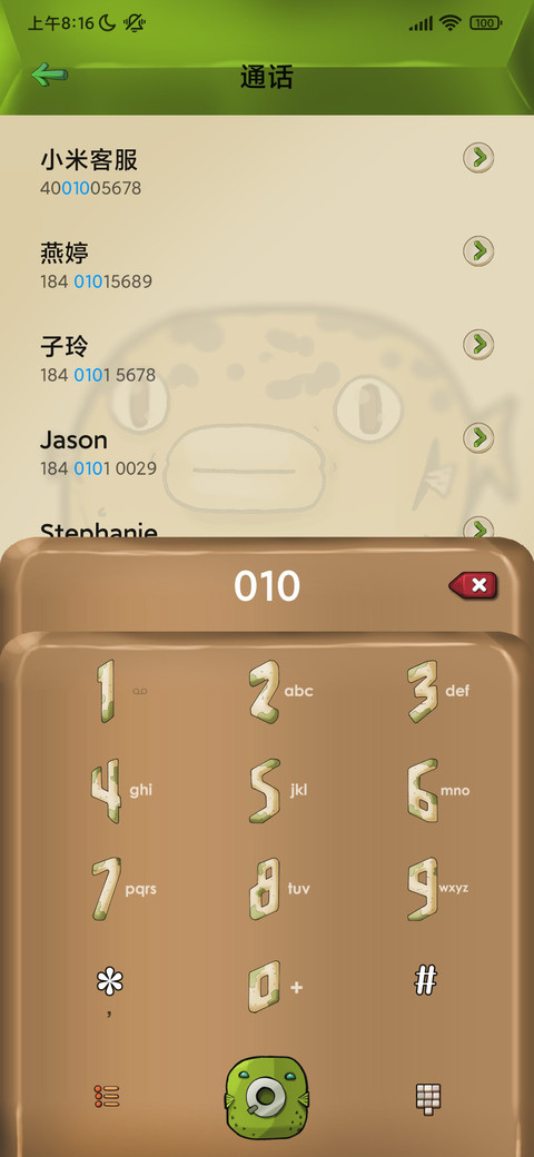 恋爱中的河豚 screenshot