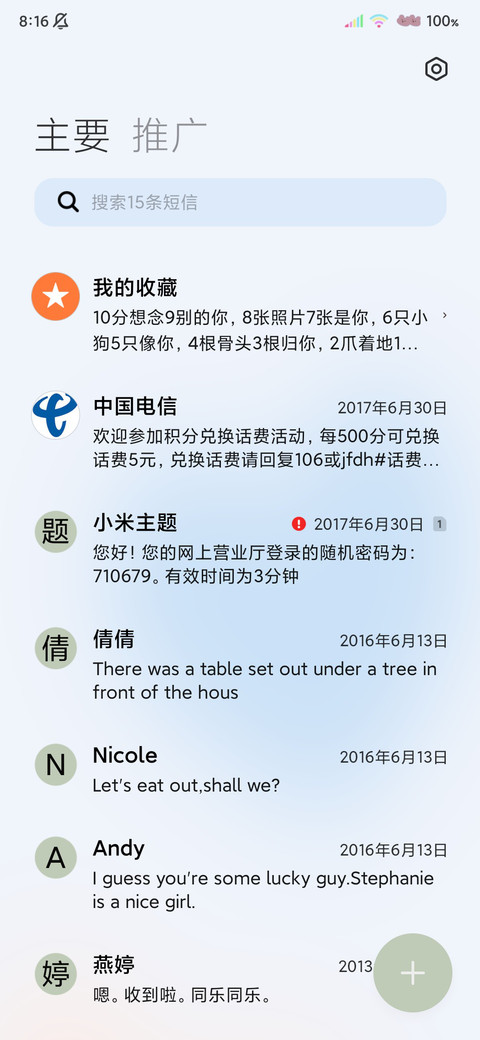 萌系三图平铺 screenshot