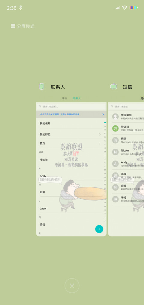 坐吃热狗 screenshot