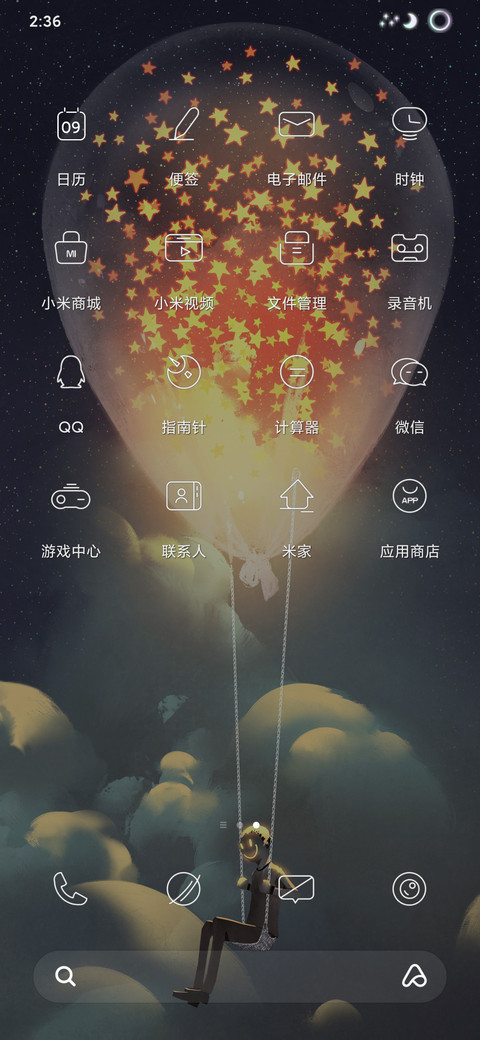 气球人 screenshot