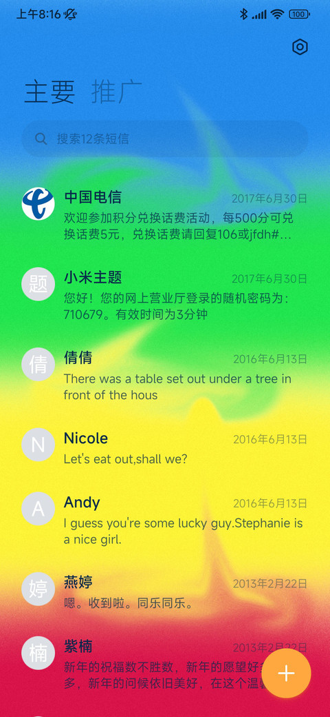波纹记忆 screenshot